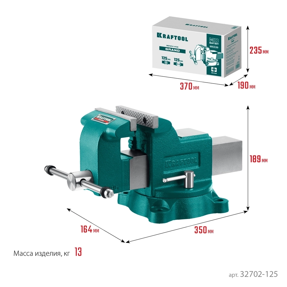 KRAFTOOL Grand, 125 мм, слесарные тиски (32702-125) 32702-125