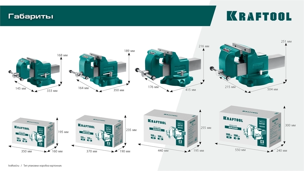 KRAFTOOL Grand, 200 мм, слесарные тиски (32702-200) 32702-200