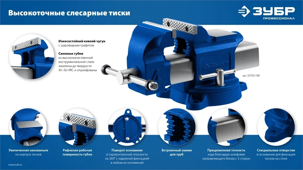 ЗУБР  100 мм, высокоточные слесарные тиски, Профессионал (32703-100) 32703-100_z02