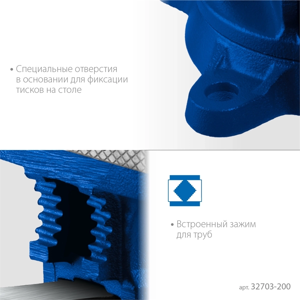 ЗУБР  200 мм, слесарные тиски, Профессионал (32703-200) 32703-200_z02