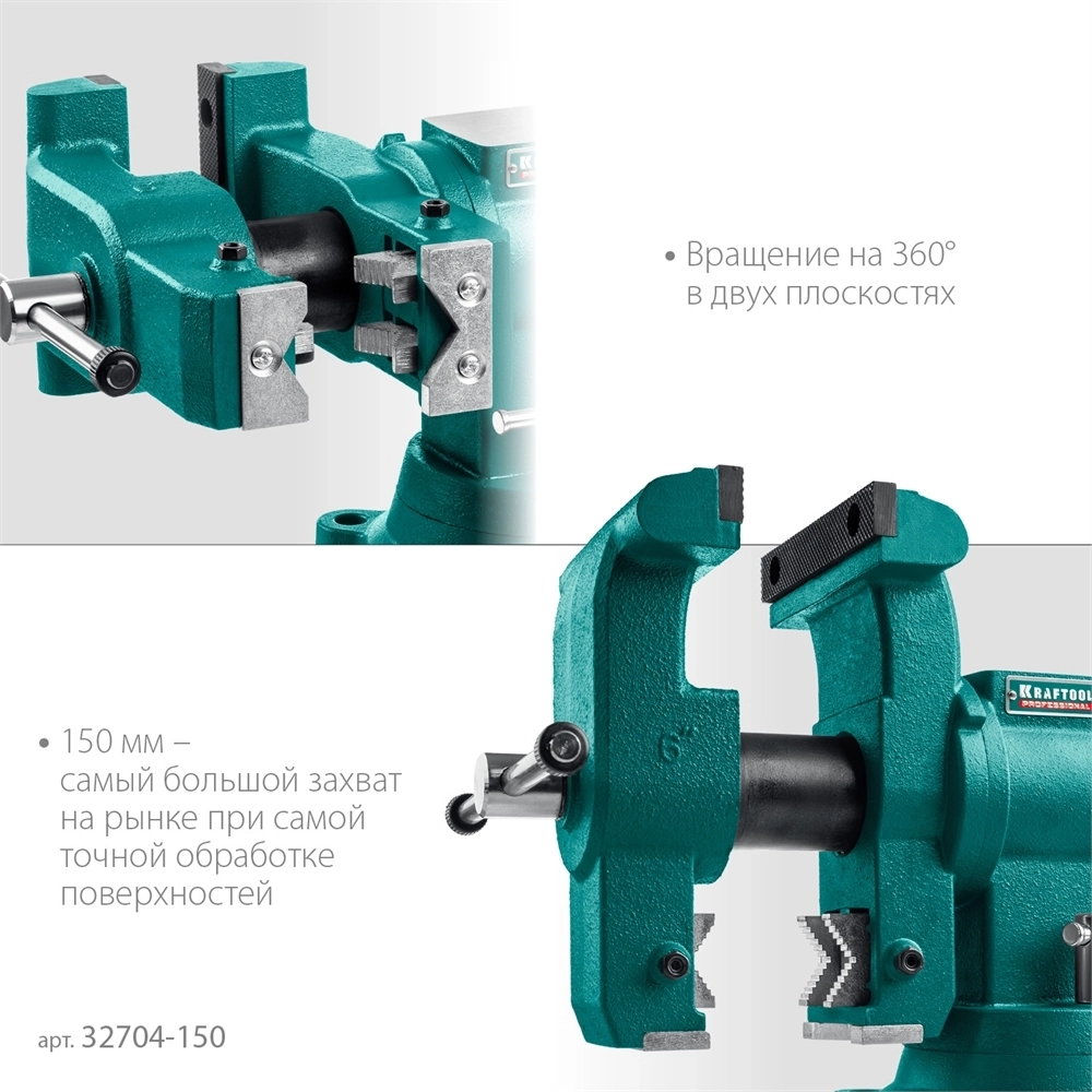 KRAFTOOL  3D-Steel, 150 мм, слесарные тиски (32704-150) 32704-150