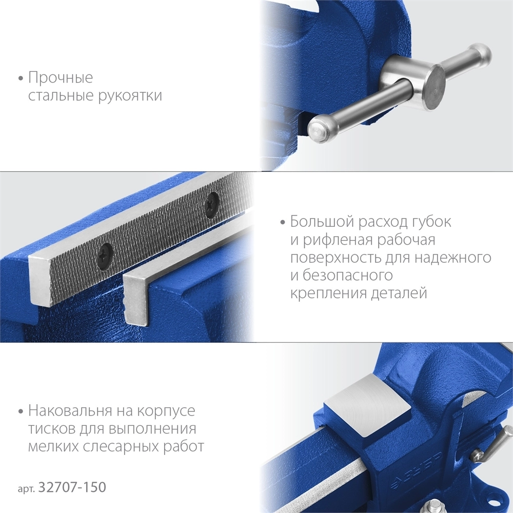 ЗУБР  150 мм, быстрозажимные слесарные тиски, Профессионал (32707-150 ) 32707-150