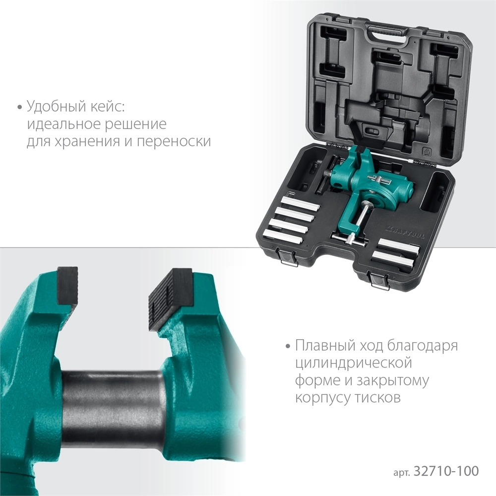 KRAFTOOL  100 мм, универсальные мобильные тиски (32710-100) 32710-100