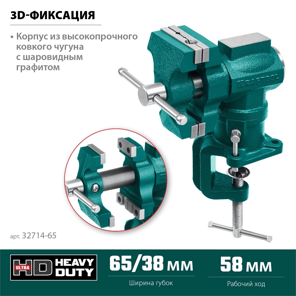 KRAFTOOL  3D-Mini, 65/38 мм, многофункциональные настольные тиски (32714-65) 32714-65