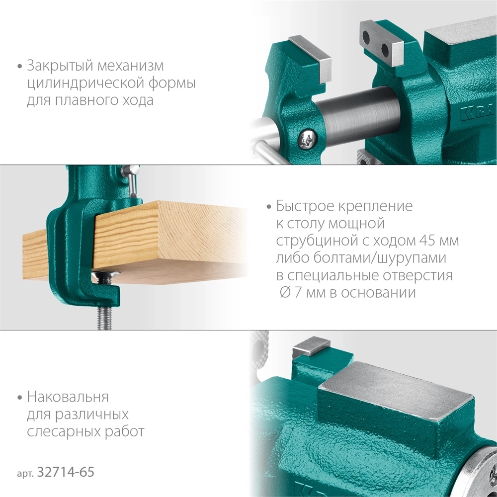 KRAFTOOL  3D-Mini, 65/38 мм, многофункциональные настольные тиски (32714-65) 32714-65