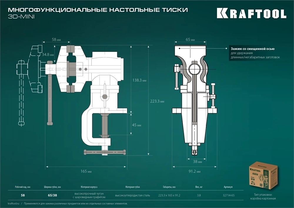 KRAFTOOL  3D-Mini, 65/38 мм, многофункциональные настольные тиски (32714-65) 32714-65