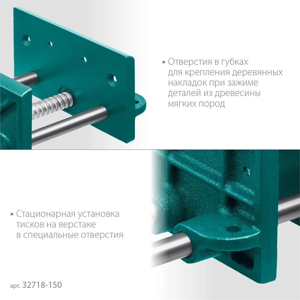 KRAFTOOL  165 мм, столярные тиски (32718-150) 32718-150