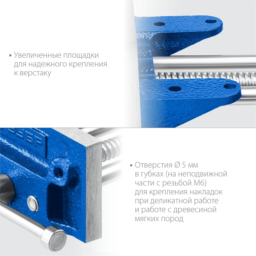 ЗУБР  150 мм, столярные тиски, Профессионал (32730) 32730