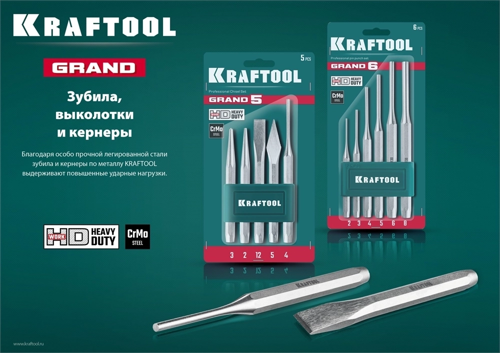 KRAFTOOL  Grand-6, 6 предметов, набор выколоток (21075-H6) 21075-H6