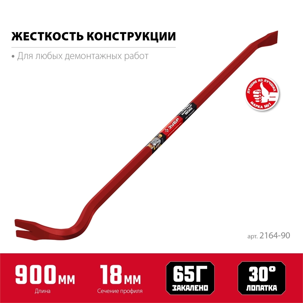 ЗУБР  Hex-18, 900 мм, лом-гвоздодер (2164-90) 2164-90_z03