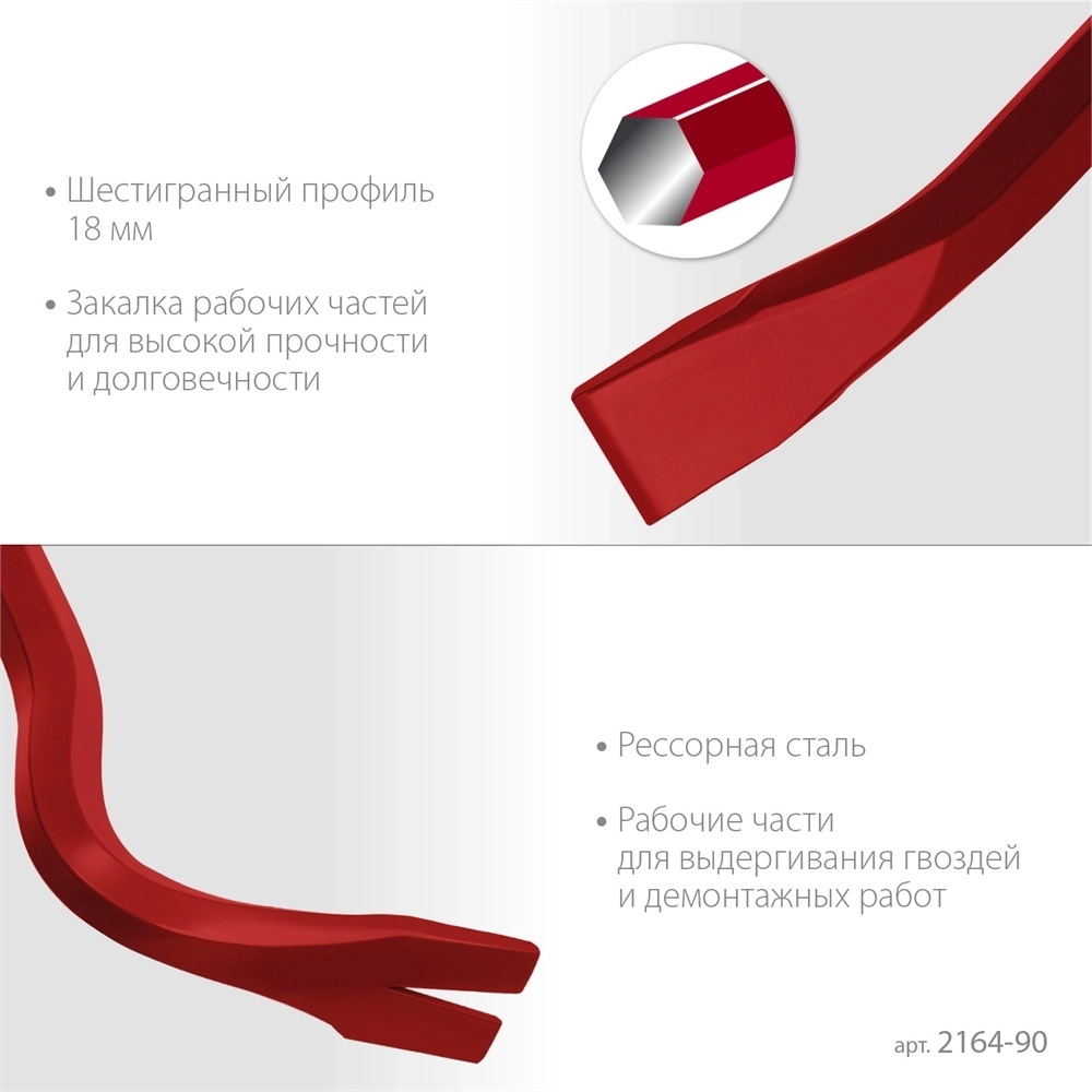 ЗУБР  Hex-18, 900 мм, лом-гвоздодер (2164-90) 2164-90_z03