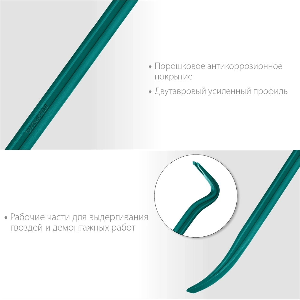KRAFTOOL  600 мм, 30 х 17 мм, двутавровый лом-гвоздодер (21900-60) 21900-60