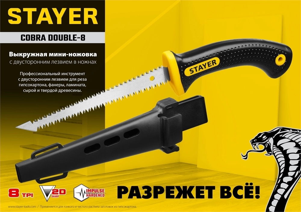 STAYER  150 мм, выкружная мини-ножовка по гипсокартону, Professional (2-15170) 2-15170_z01