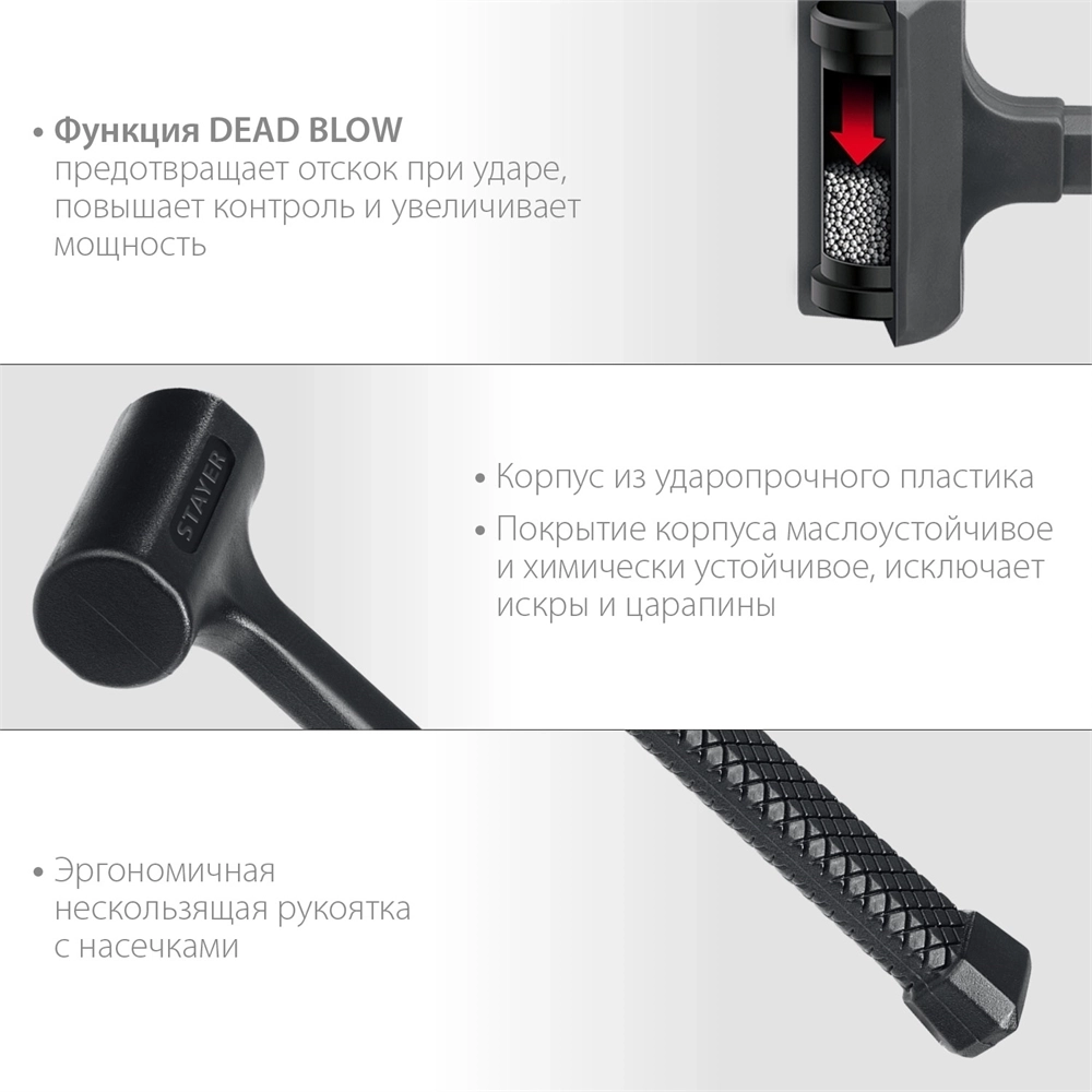 STAYER  40 мм, 450 г, цельнолитой безынерционный молоток, Professional (2042-1350) 2042-1350