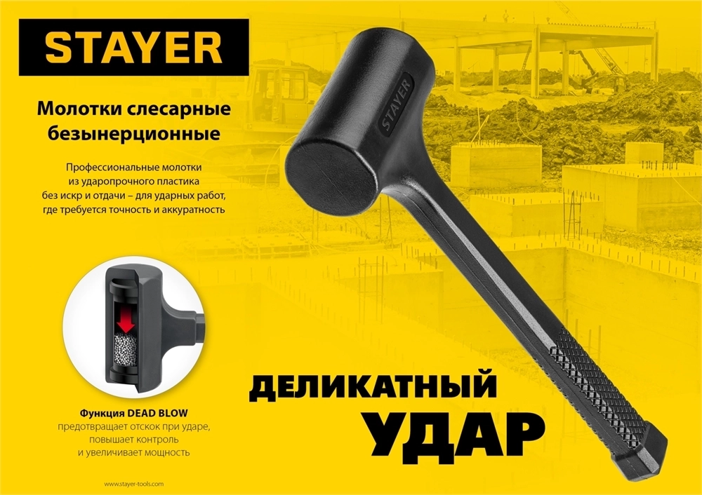 STAYER  40 мм, 450 г, цельнолитой безынерционный молоток, Professional (2042-1350) 2042-1350