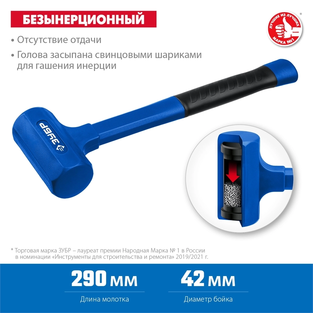 ЗУБР  БМО, 42 мм, 450 г, безынерционный молоток, Профессионал (2049-450) 2049-450