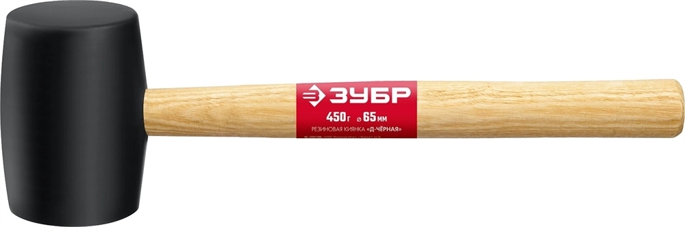 ЗУБР  450 г, чёрная, резиновая киянка (2050-65) 2050-65_z02