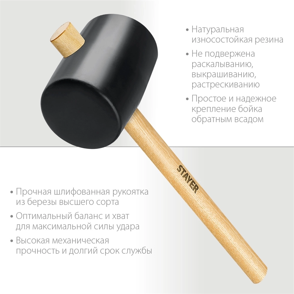STAYER  1100 г, чёрная резиновая киянка (20505-100) 20505-100