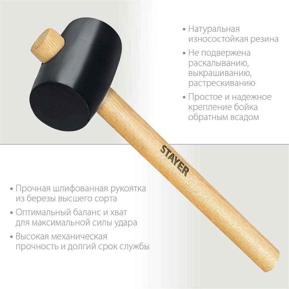 STAYER  225 г, чёрная резиновая киянка (20505-40) 20505-40