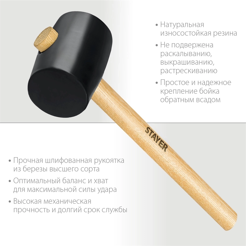STAYER  340 г, чёрная резиновая киянка (20505-55) 20505-55