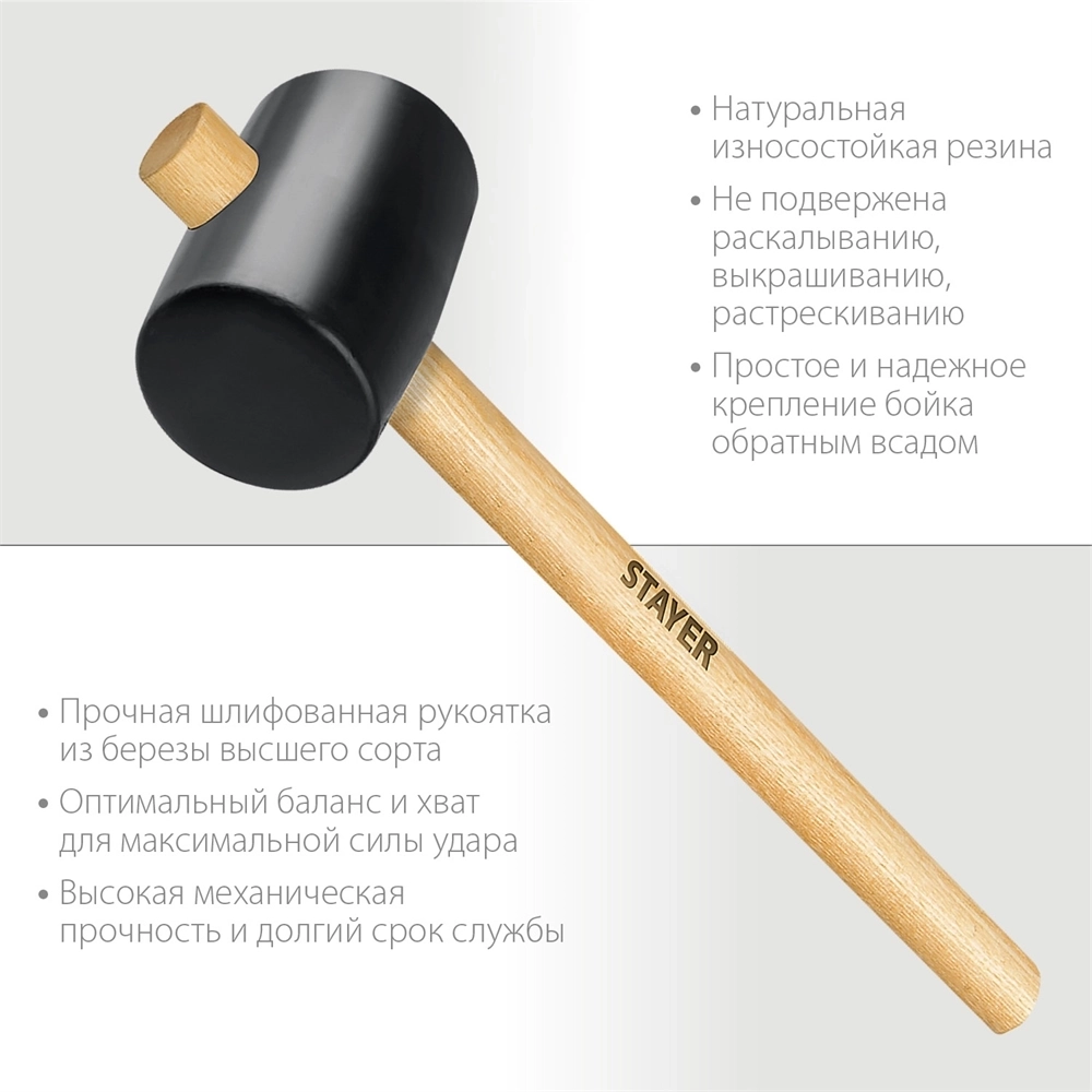STAYER  450 г, чёрная резиновая киянка (20505-65) 20505-65