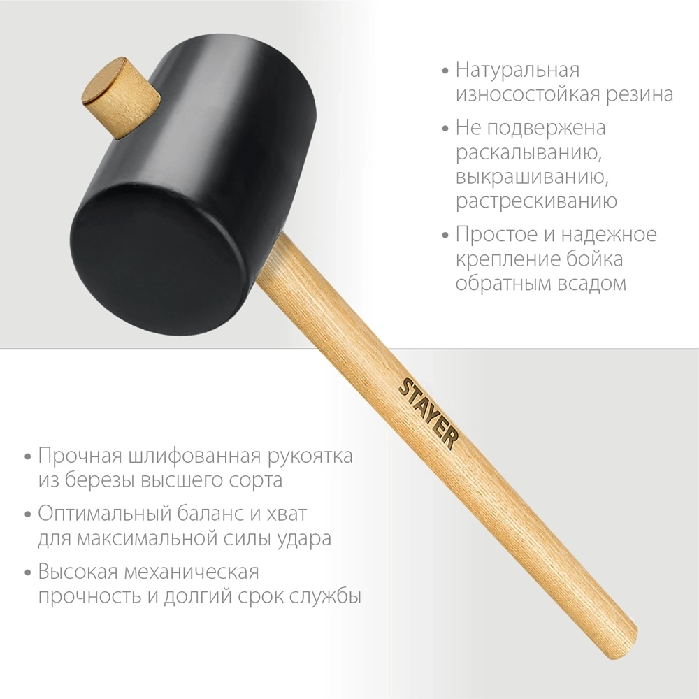 STAYER  900 г, чёрная резиновая киянка (20505-90) 20505-90