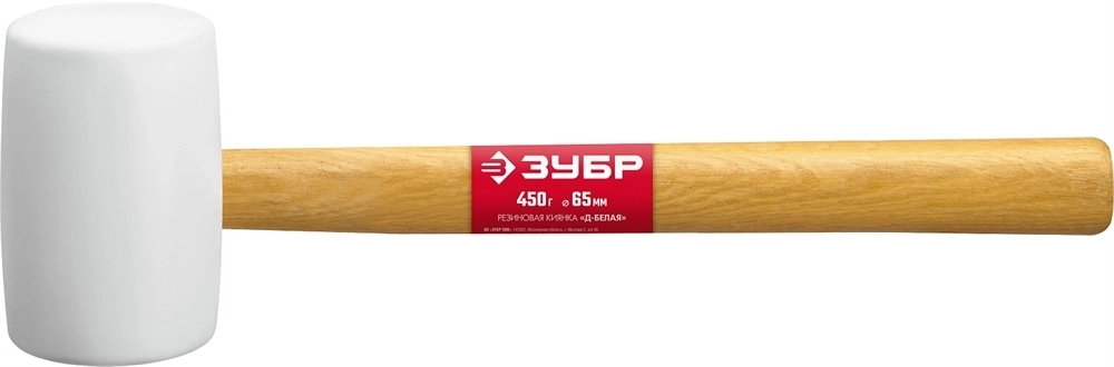ЗУБР  450 г, белая, резиновая киянка (20511-450) 20511-450_z02