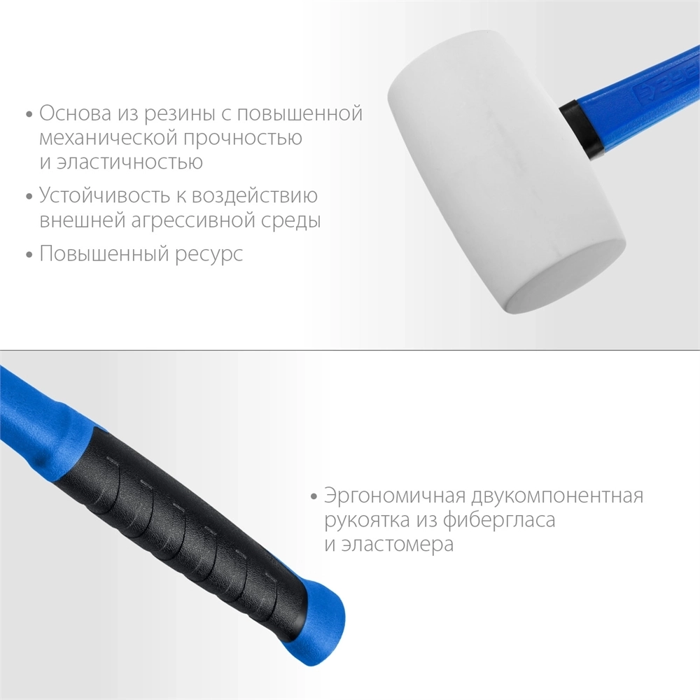 ЗУБР  230 г, белая, резиновая киянка, Профессионал (20531-230) 20531-230_z02
