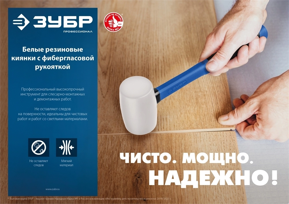 ЗУБР  450 г, белая, резиновая киянка, Профессионал (20531-450) 20531-450_z02