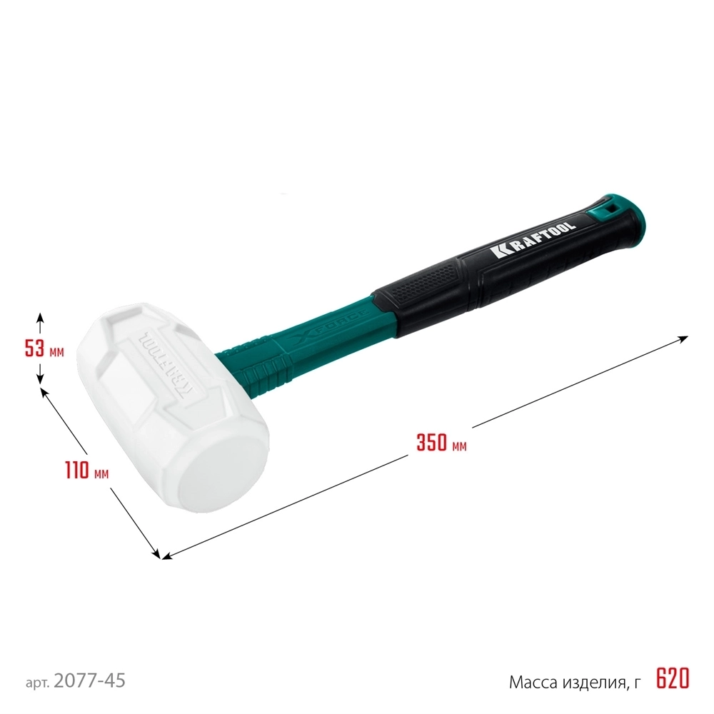 KRAFTOOL  X-FORCE, 450 г, белая, резиновая киянка (2077-45) 2077-45