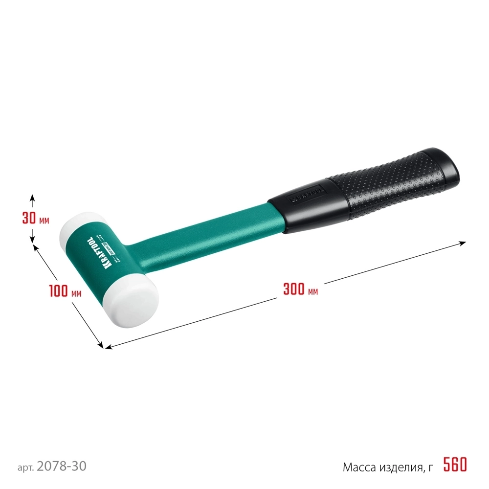KRAFTOOL  Dead Blow, 30 мм, 450 г, безынерционный молоток (2078-30) 2078-30