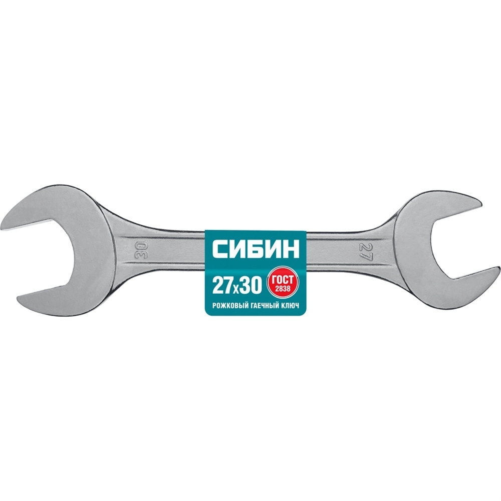 СИБИН  27 x 30 мм, рожковый гаечный ключ (27014-27-30) 27014-27-30