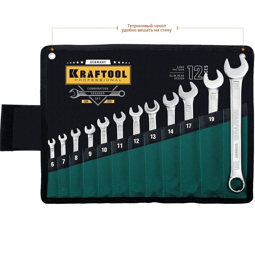 KRAFTOOL  12 шт, 6 - 22 мм, набор комбинированных гаечных ключей (27079-H12) 27079-H12_z01