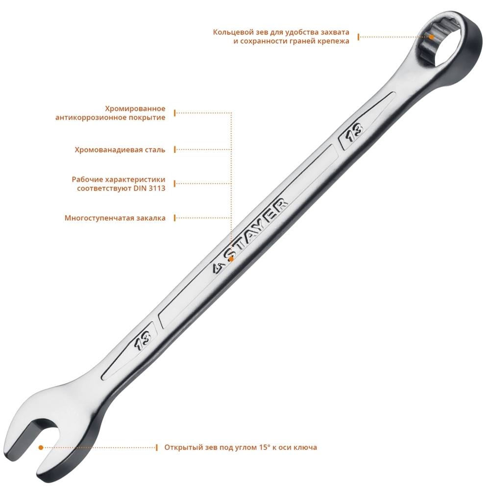 STAYER  HERCULES, 13 мм, комбинированный гаечный ключ, Professional (27081-13) 27081-13_z01