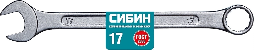 СИБИН  17 мм, комбинированный гаечный ключ (27089-17) 27089-17_z01