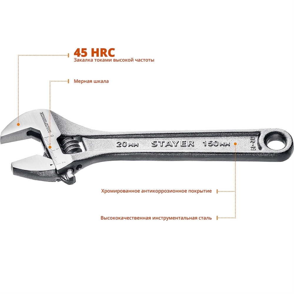 STAYER  MAX-Force, 150/20 мм, разводной ключ (2725-15) 2725-15_z01