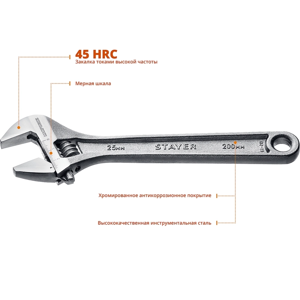 STAYER  MAX-Force, 200/25 мм, разводной ключ (2725-20) 2725-20_z01