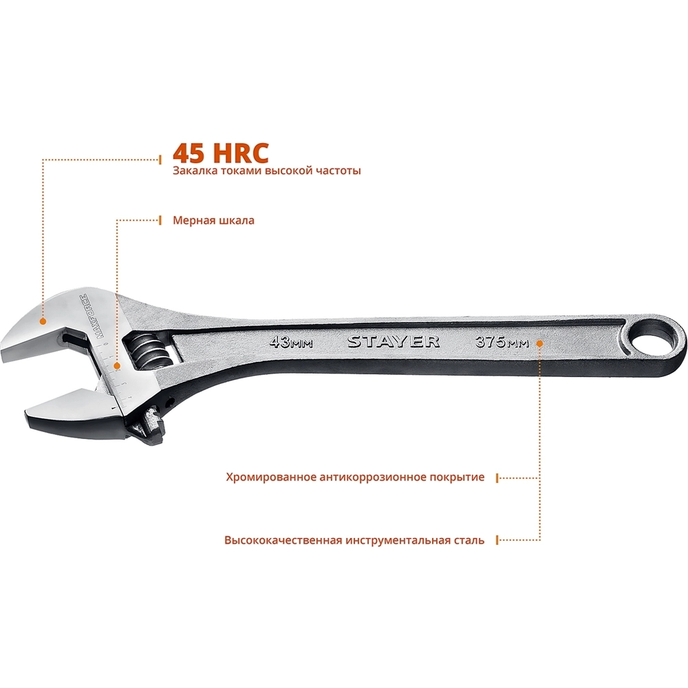 STAYER  MAX-Force, 375/43 мм, разводной ключ (2725-37) 2725-37