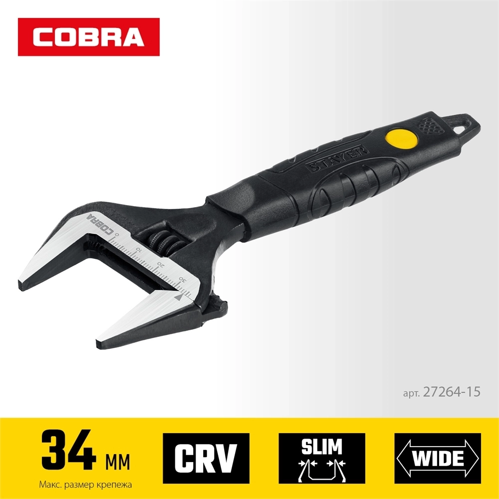 STAYER  Cobra, 150/34 мм, разводной ключ, Professional (27264-15) 27264-15