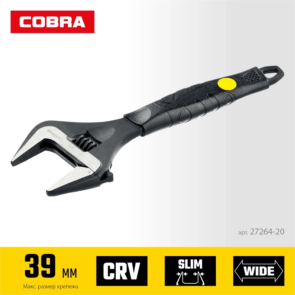 STAYER  Cobra, 200/39 мм, разводной ключ, Professional (27264-20) 27264-20