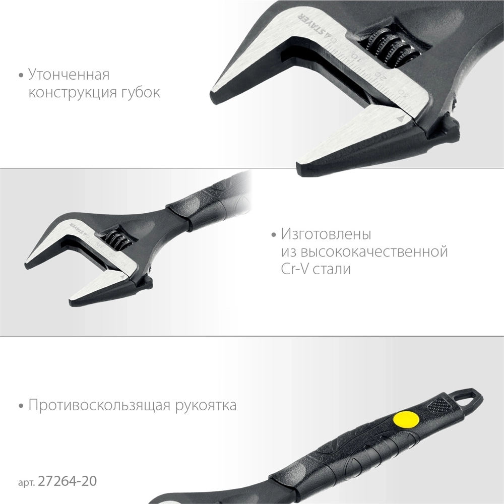 STAYER  Cobra, 200/39 мм, разводной ключ, Professional (27264-20) 27264-20