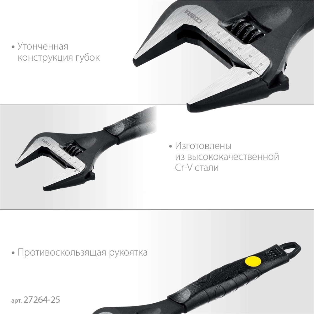 STAYER  Cobra, 250/50 мм, разводной ключ, Professional (27264-25) 27264-25