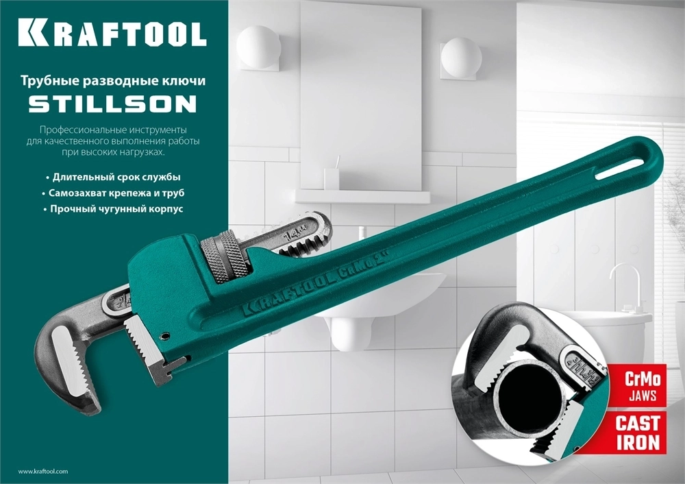 KRAFTOOL  STILLSON, 2.5″, 450 мм, трубный разводной ключ (2727-45) 2727-45