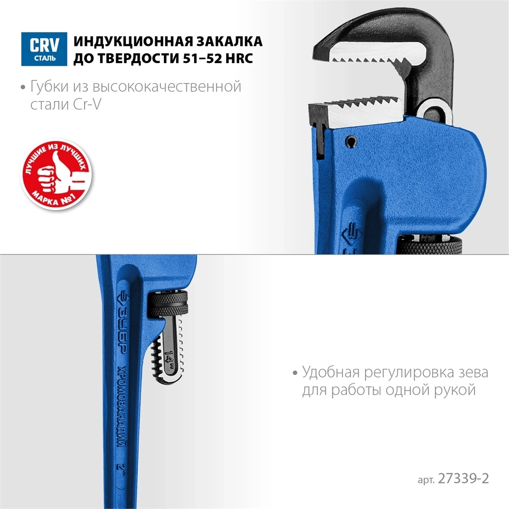 ЗУБР  Стиллсон, 2″, 350 мм, трубный разводной ключ, Профессионал (27339-2) 27339-2_z02
