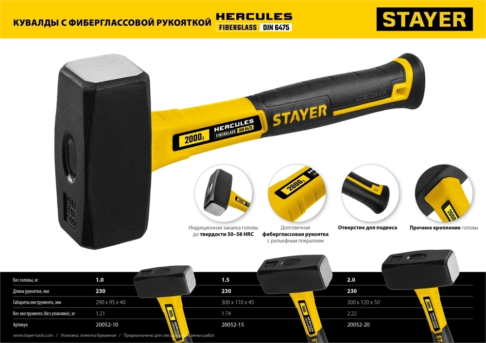 STAYER  Hercules, 1.5 кг, кувалда, Professional (20052-15) 20052-15_z01