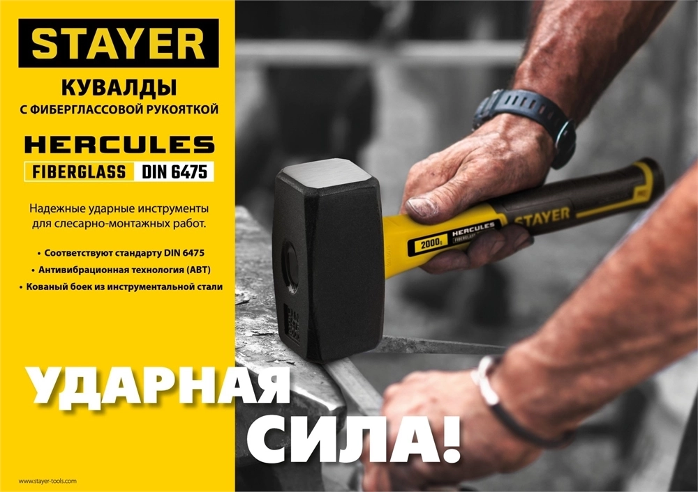 STAYER  Hercules, 2 кг, кувалда, Professional (20052-20) 20052-20_z01