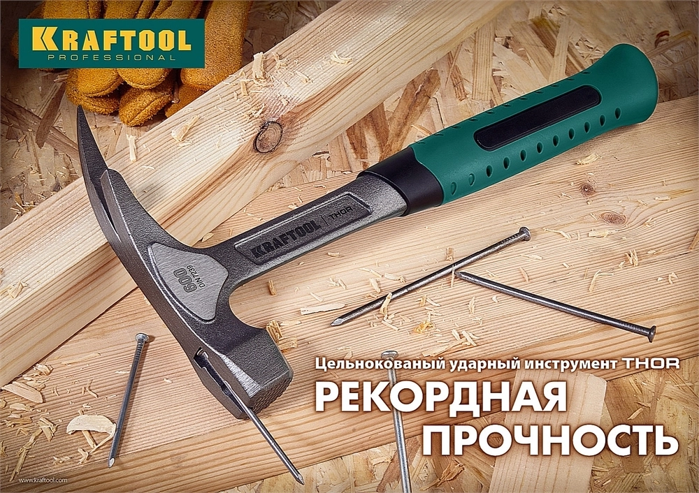 KRAFTOOL  Thor, 1.5 кг, цельнокованая кувалда (20071-2) 20071-2