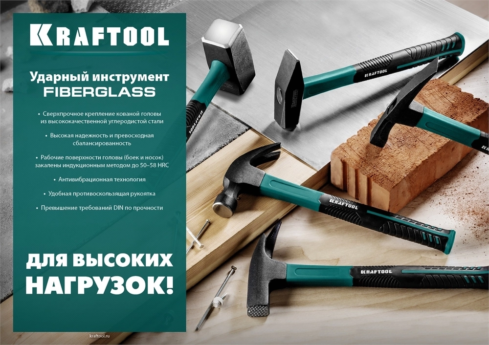 KRAFTOOL  Fiberlass, 2 кг, кувалда (2008-2) 2008-2