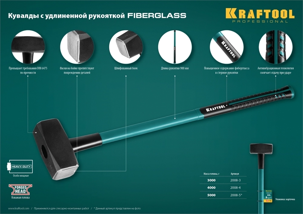 KRAFTOOL  Fiberglass, 3 кг, кувалда с удлинённой рукояткой (2008-3) 2008-3