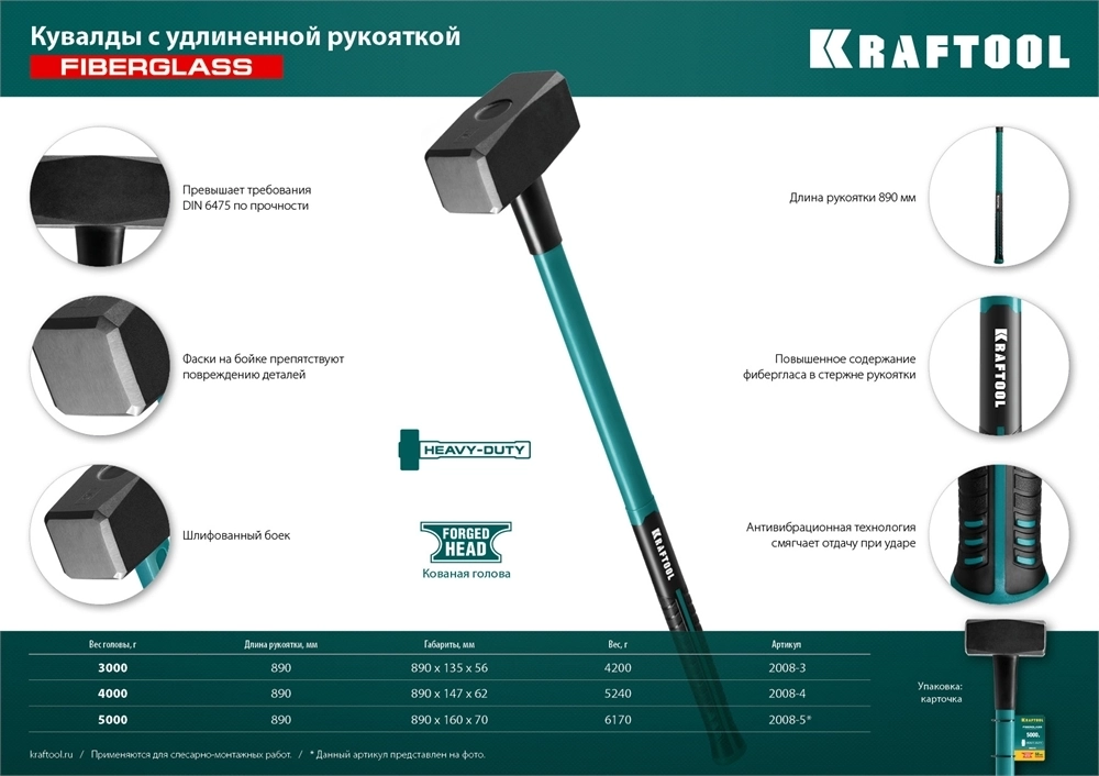 KRAFTOOL  Fiberglass, 3 кг, кувалда с удлинённой рукояткой (2008-3) 2008-3